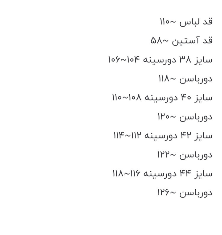 مانتو دکمه دار سایزبزرگ آرکا