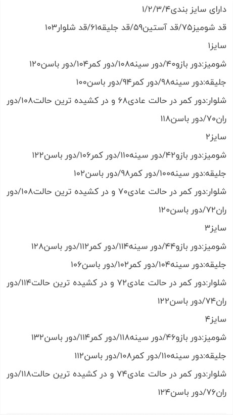 ست مشکی سه تیکه شومیز وست شلوار دیانا