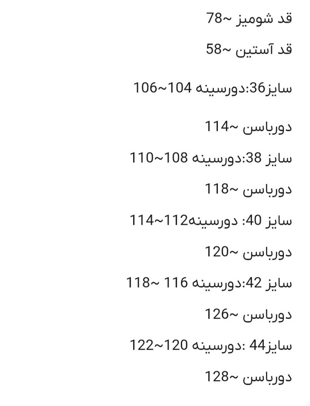 شومیز نخی پروین