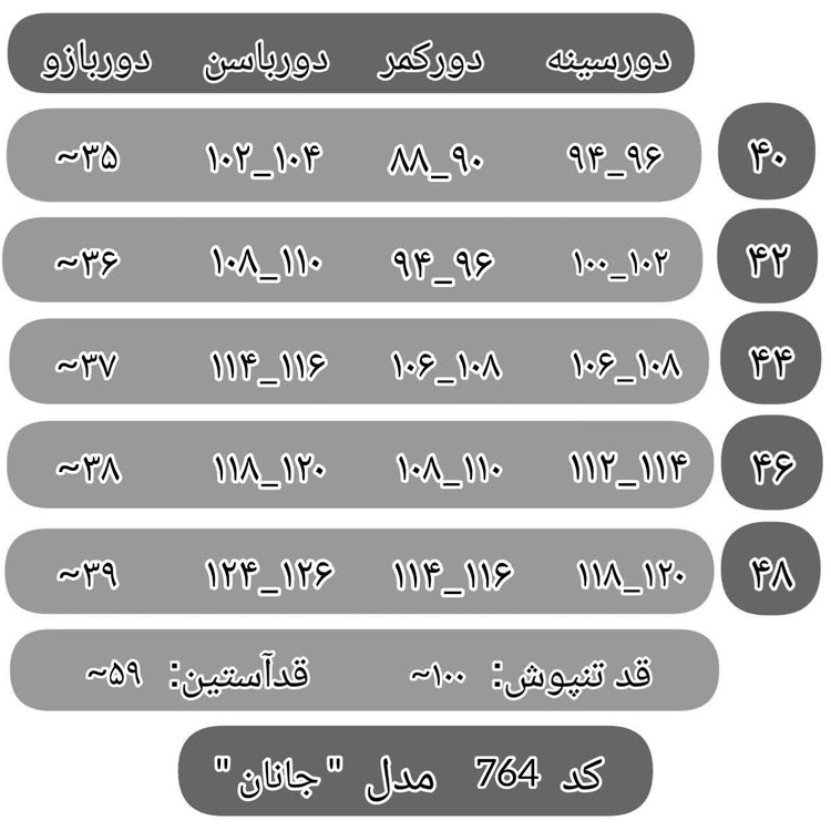 مانتو شلوار دکمه دار جانان