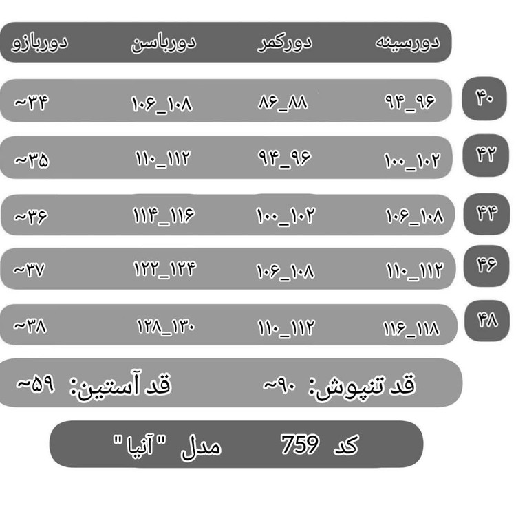 مانتو دکمه دار نخی آنیا