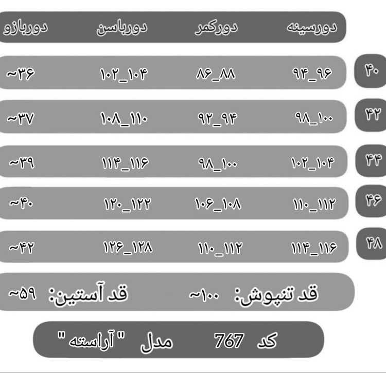مانتو شلوار دکمه دار آراسته